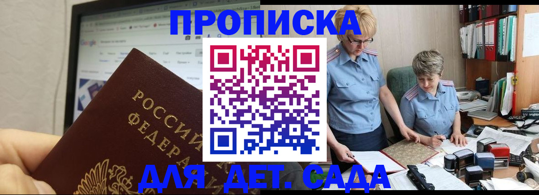временная регистрация госуслуги в Новоалтайске