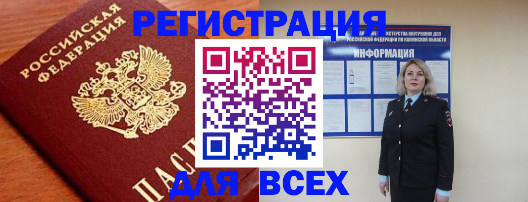 прописка поиск в Новоалтайске