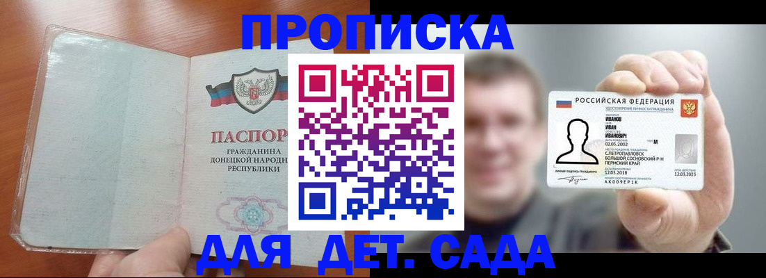 прописка иностранных граждан в Новоалтайске