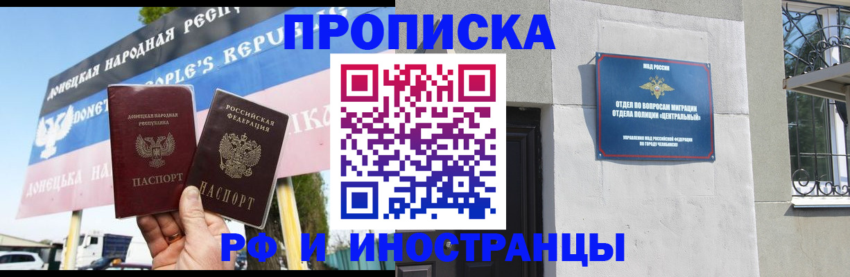 временная регистрация недорого в Новоалтайске